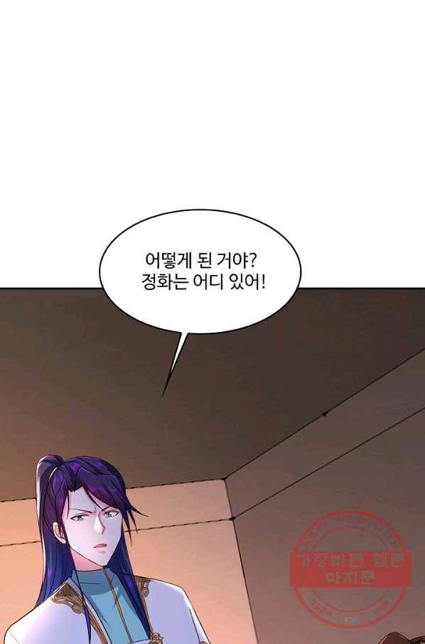 내 소설의 악역이 되다 114화 58