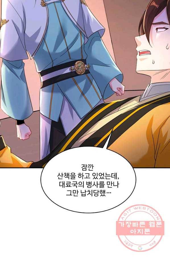 내 소설의 악역이 되다 114화 59