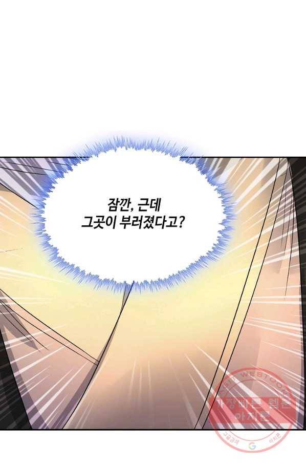 내 소설의 악역이 되다 114화 60