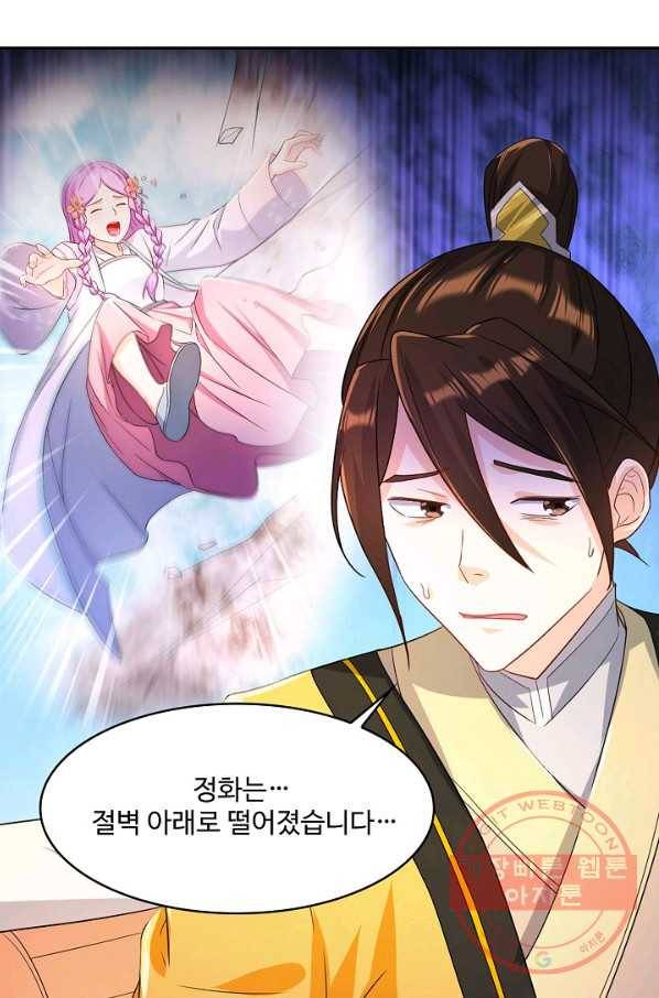 내 소설의 악역이 되다 114화 64