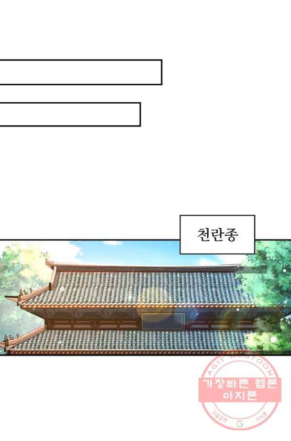 내 소설의 악역이 되다 114화 66