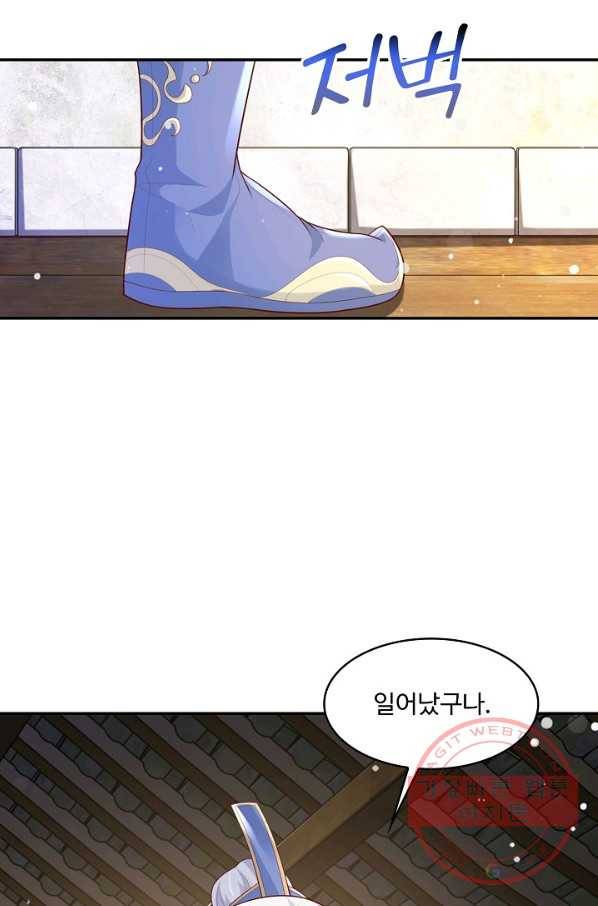 내 소설의 악역이 되다 114화 70