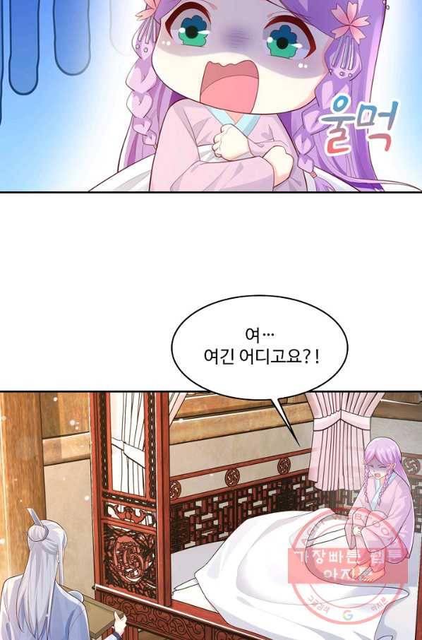 내 소설의 악역이 되다 114화 73