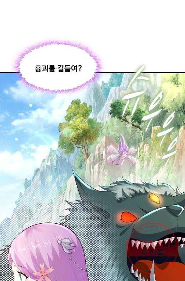내 소설의 악역이 되다 114화 75