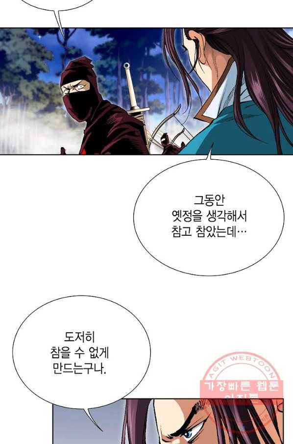 신마 152화 10