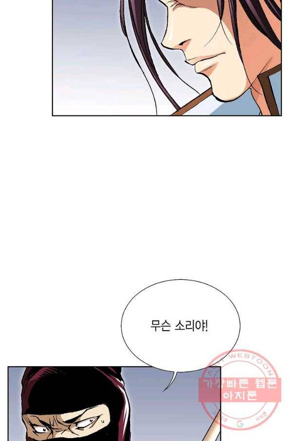 신마 152화 11