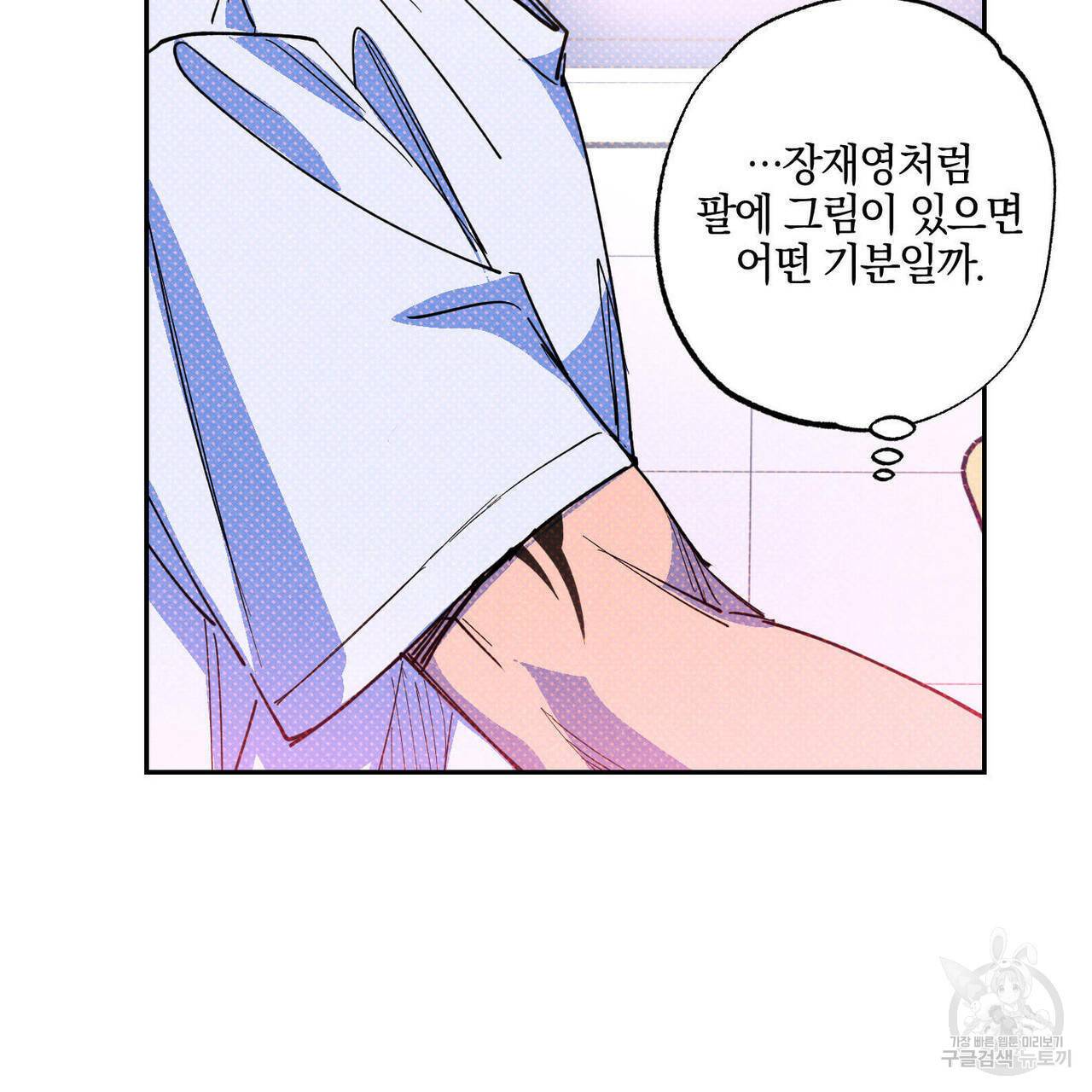 시맨틱 에러 50화 3