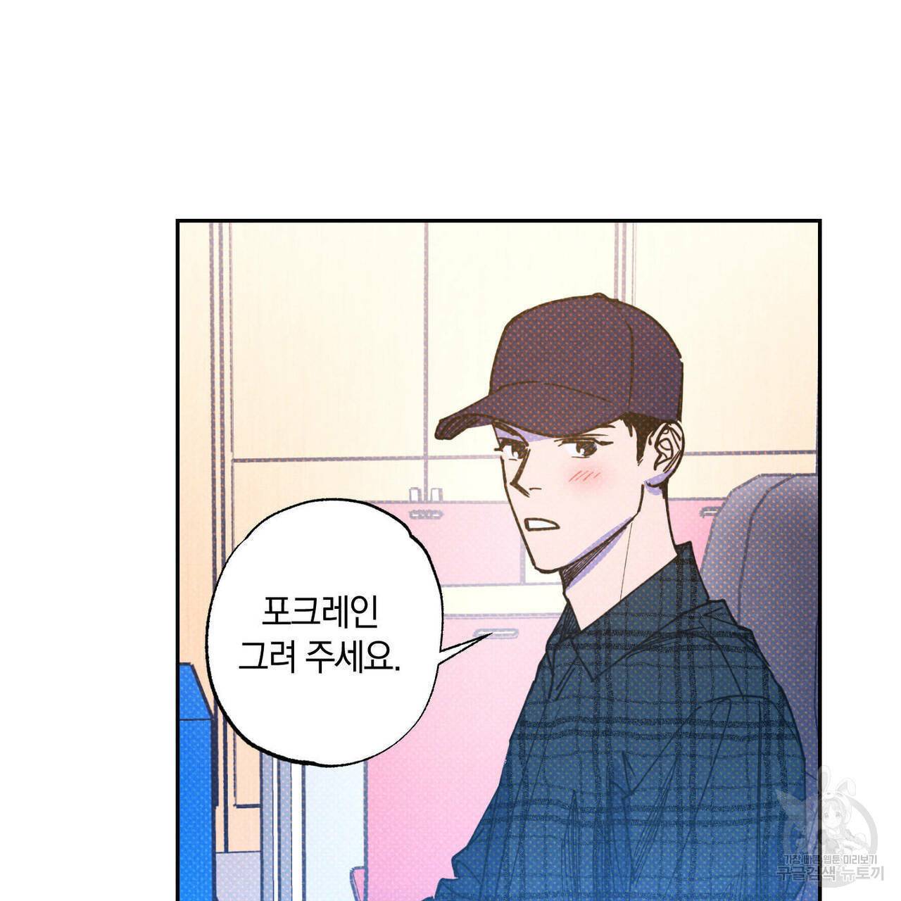 시맨틱 에러 50화 9