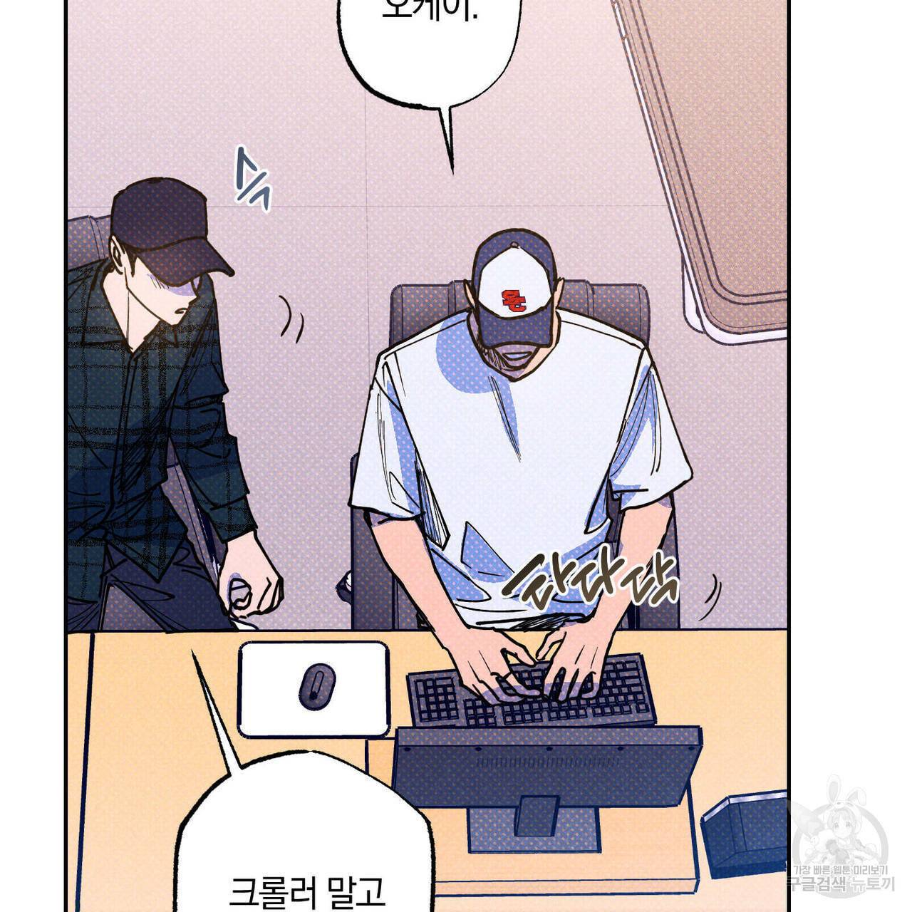 시맨틱 에러 50화 11
