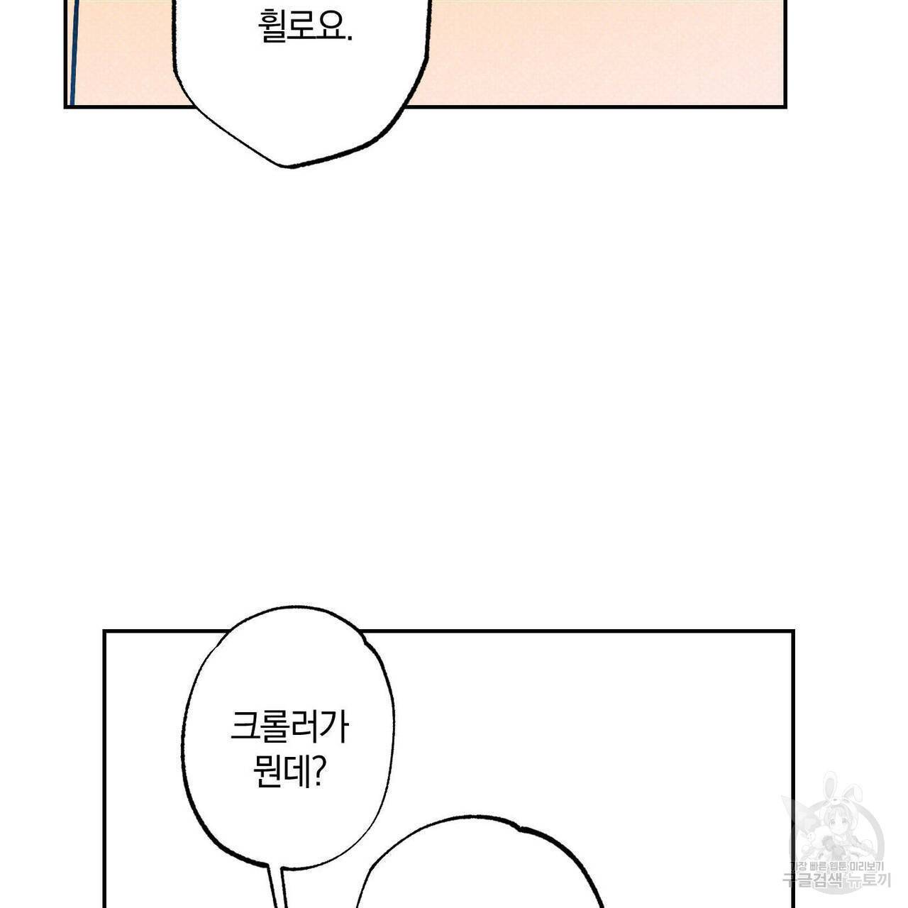 시맨틱 에러 50화 12