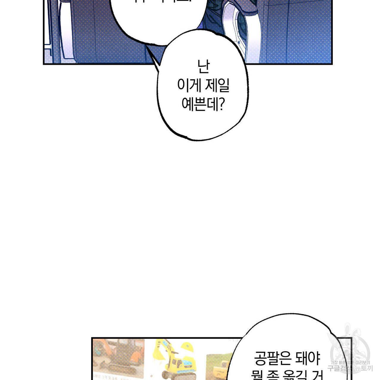 시맨틱 에러 50화 14