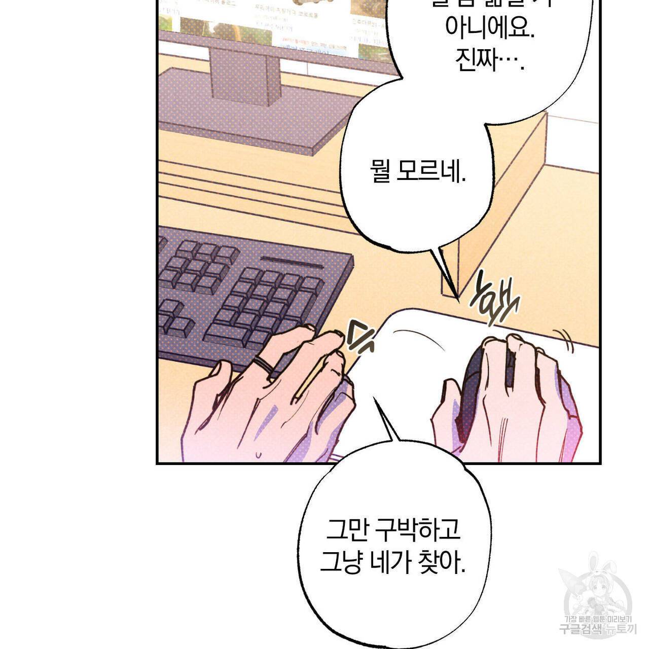 시맨틱 에러 50화 15