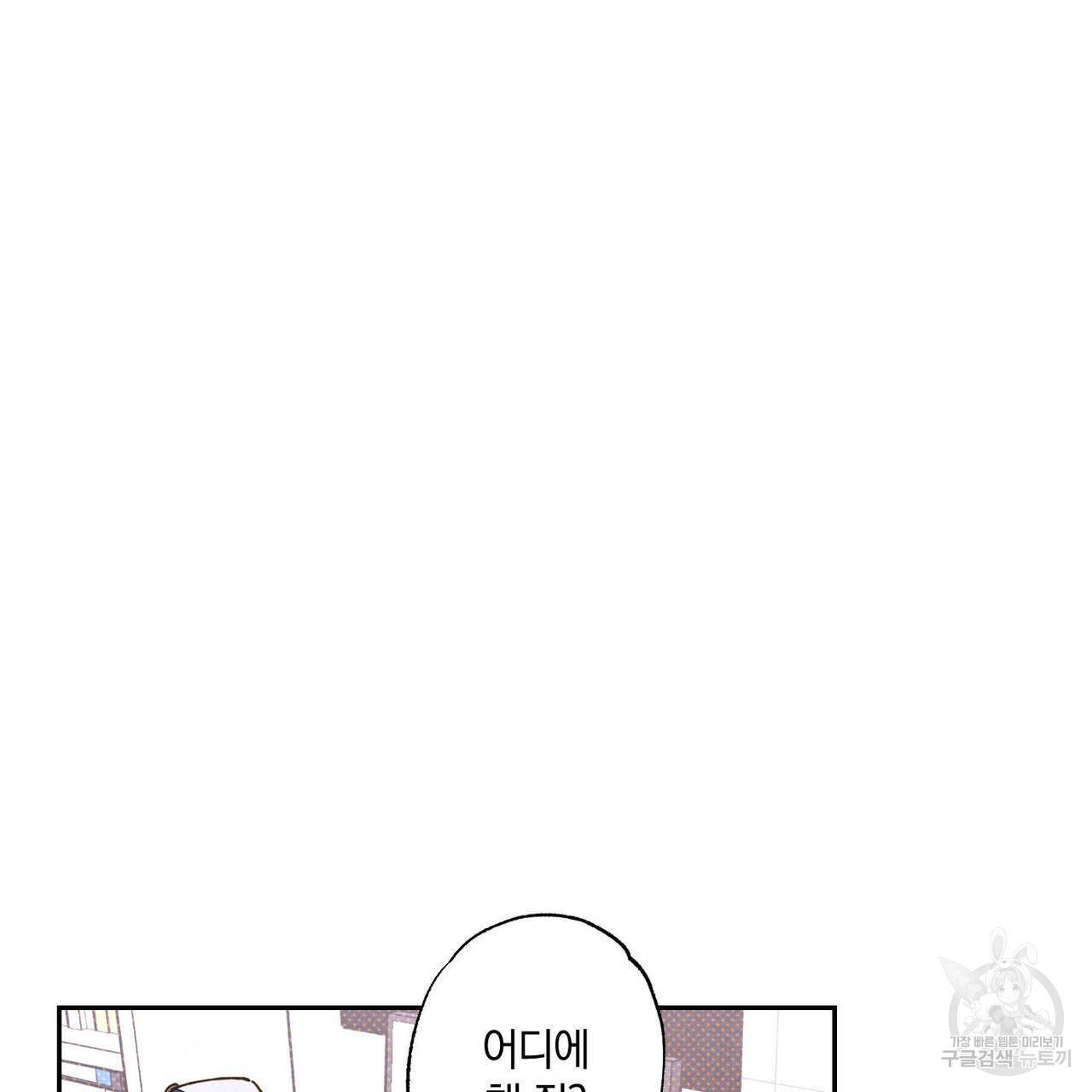 시맨틱 에러 50화 17