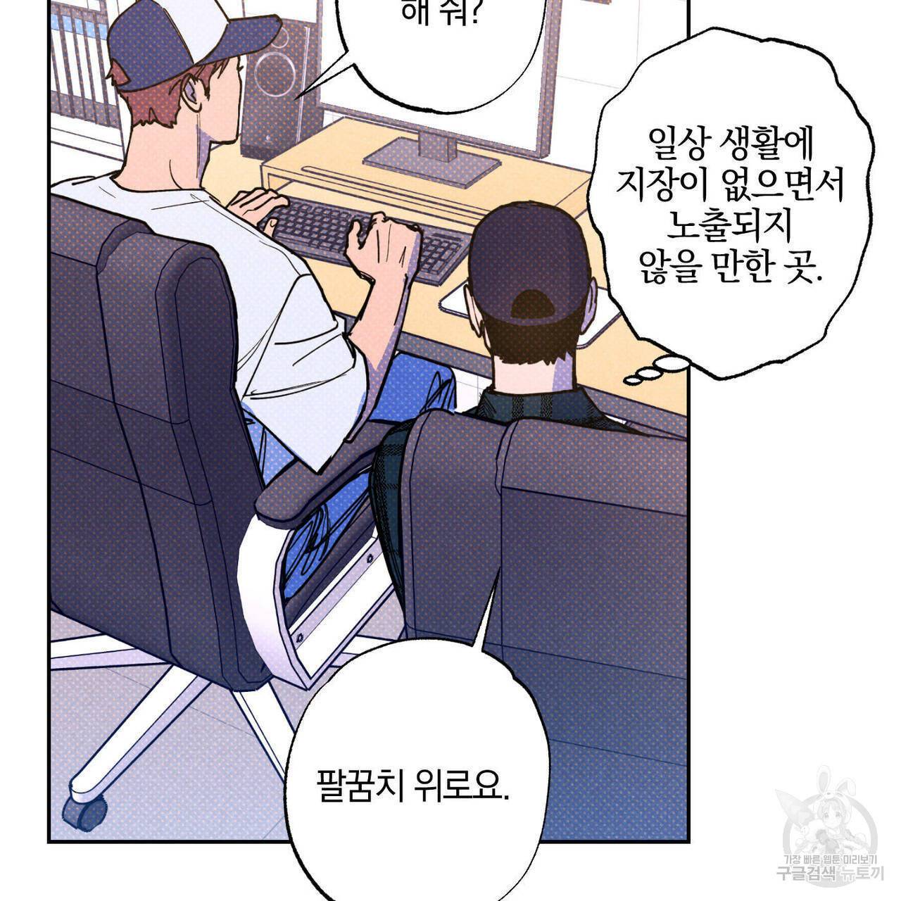 시맨틱 에러 50화 18