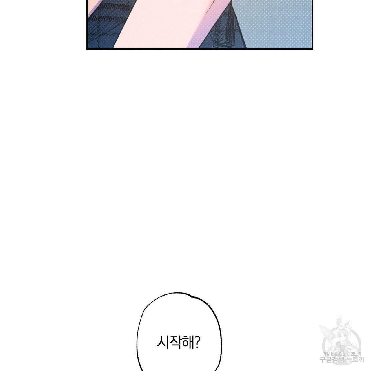 시맨틱 에러 50화 21