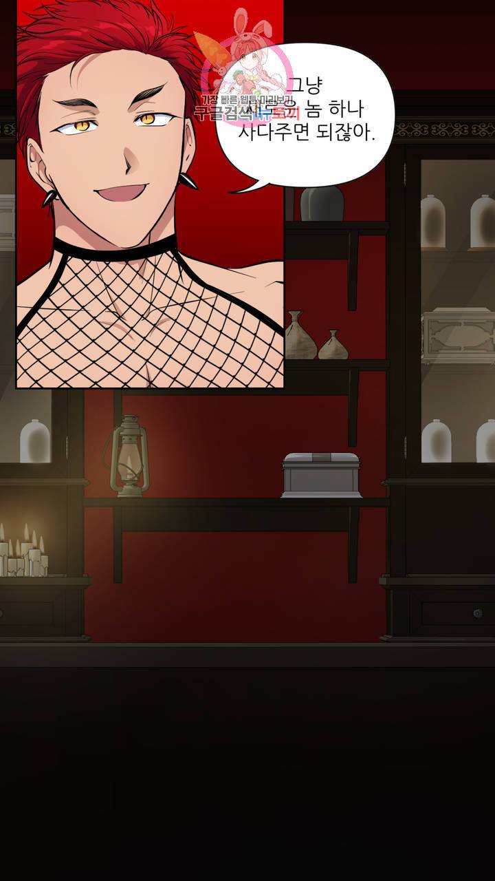 촉수 레시피 17화 17