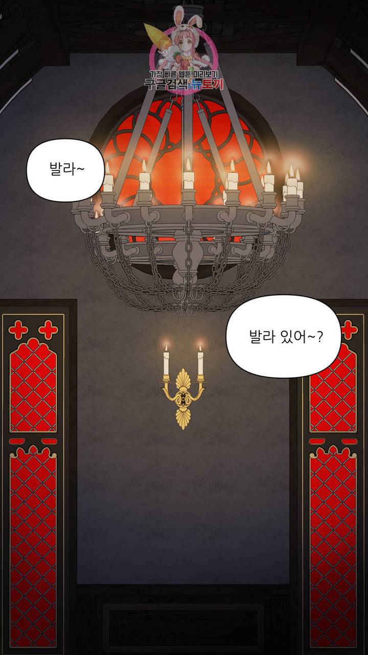 촉수 레시피 17화 20