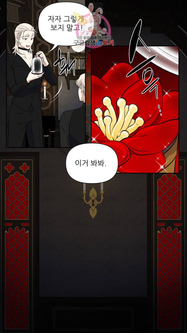 촉수 레시피 17화 25