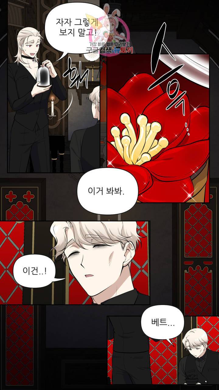 촉수 레시피 17화 26