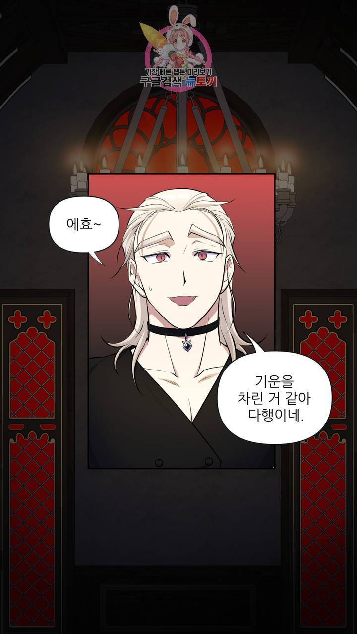 촉수 레시피 17화 31