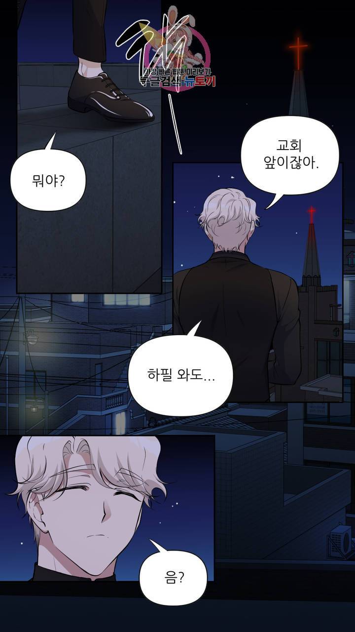촉수 레시피 17화 34