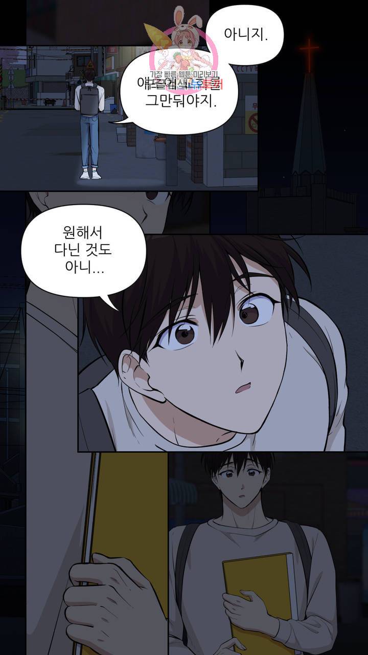 촉수 레시피 17화 40