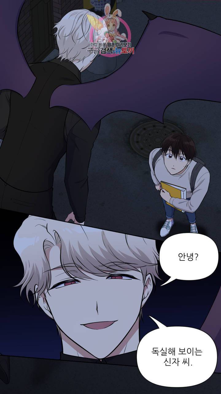 촉수 레시피 17화 42
