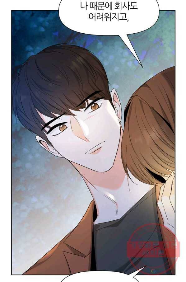 그곳에, 네가 67화 6