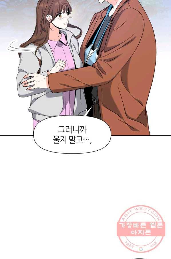 그곳에, 네가 67화 11