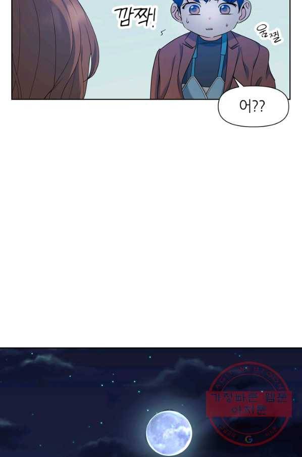 그곳에, 네가 67화 13