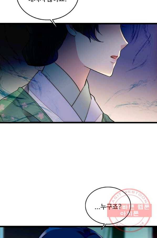 사금:동평백부 넷째 아가씨 114화 3