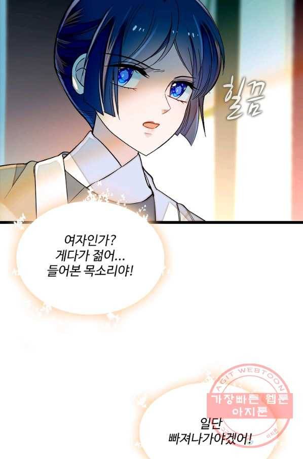 사금:동평백부 넷째 아가씨 114화 4