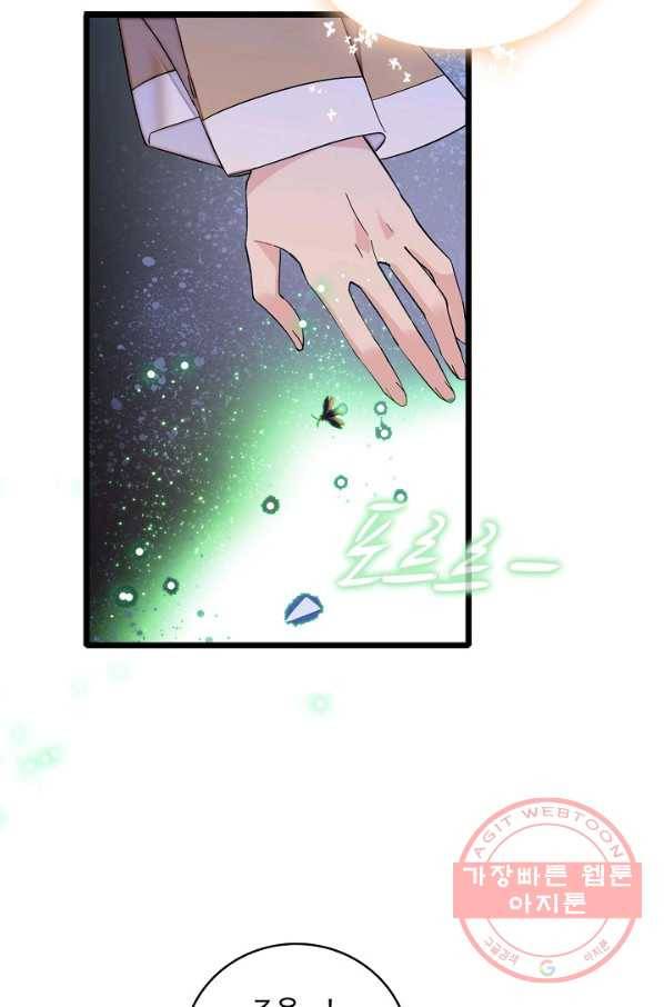 사금:동평백부 넷째 아가씨 114화 5