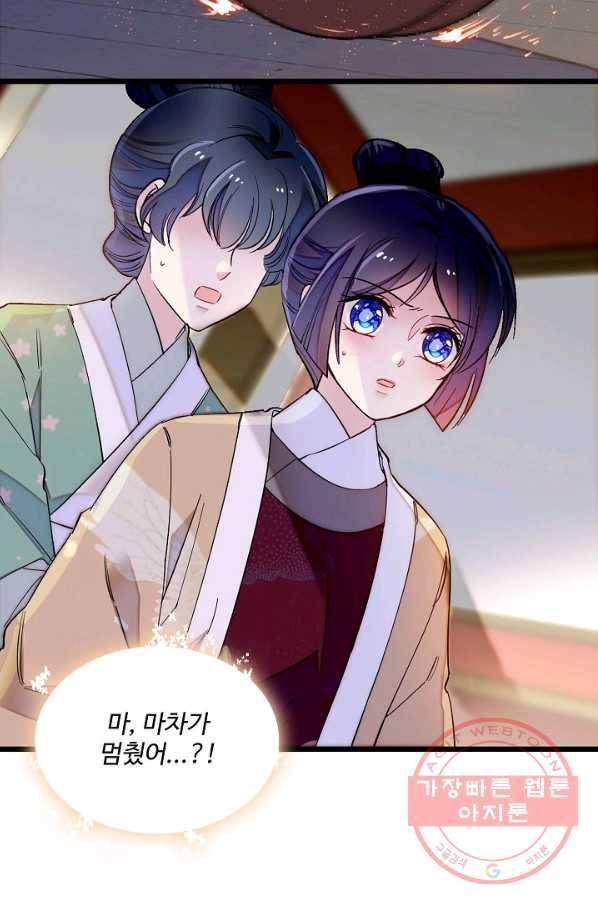 사금:동평백부 넷째 아가씨 114화 9