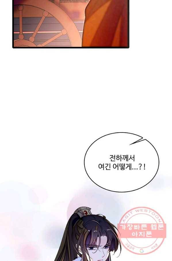 사금:동평백부 넷째 아가씨 114화 14
