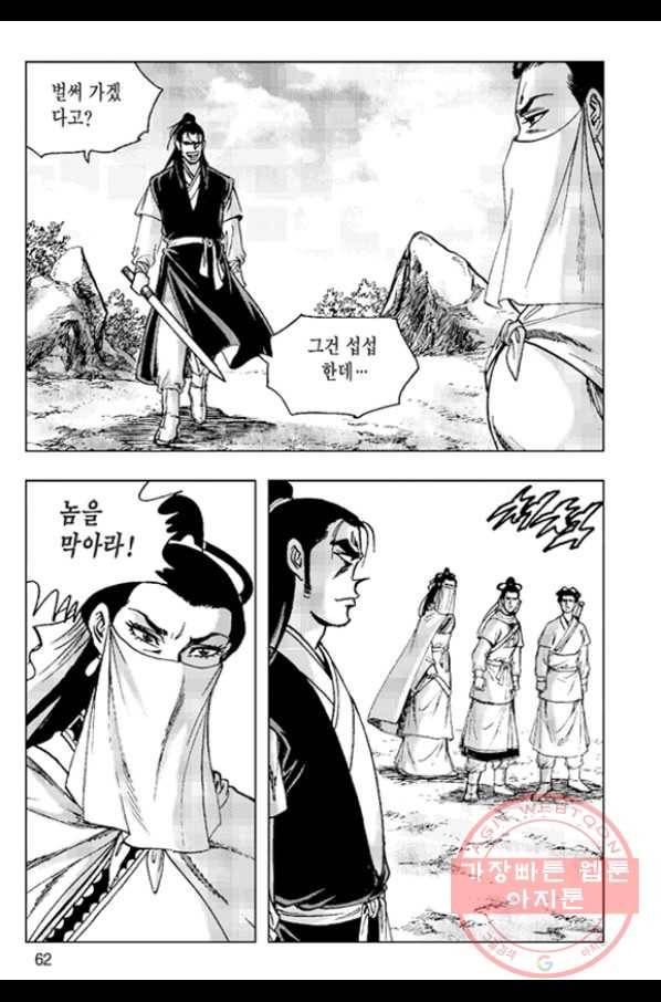 철면신풍 30화 3