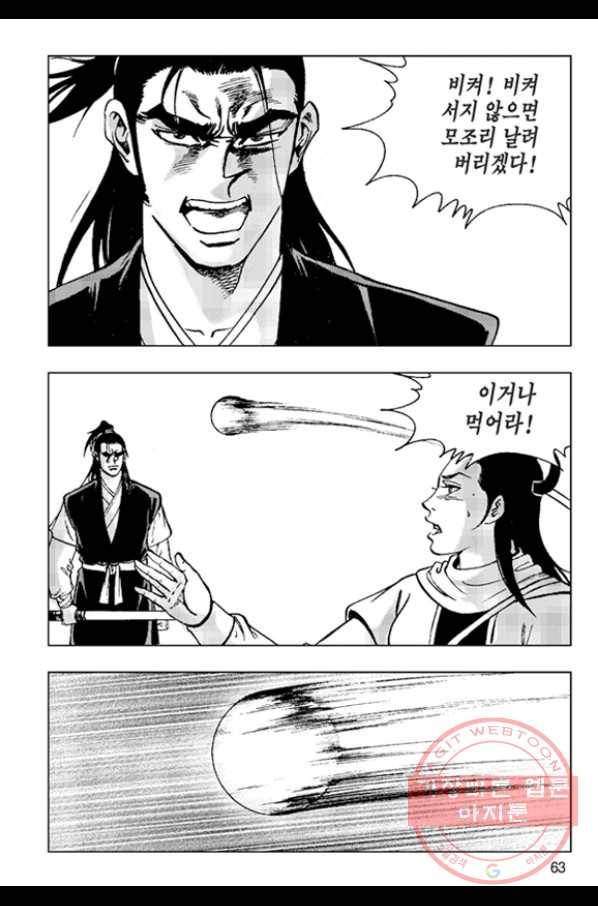 철면신풍 30화 4