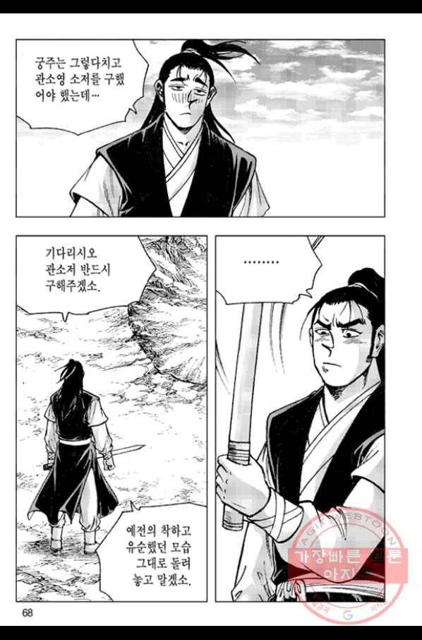 철면신풍 30화 9