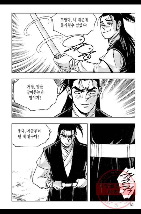 철면신풍 30화 10