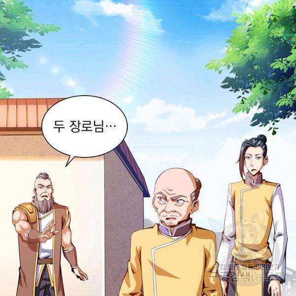 천도 도서관 90화 3