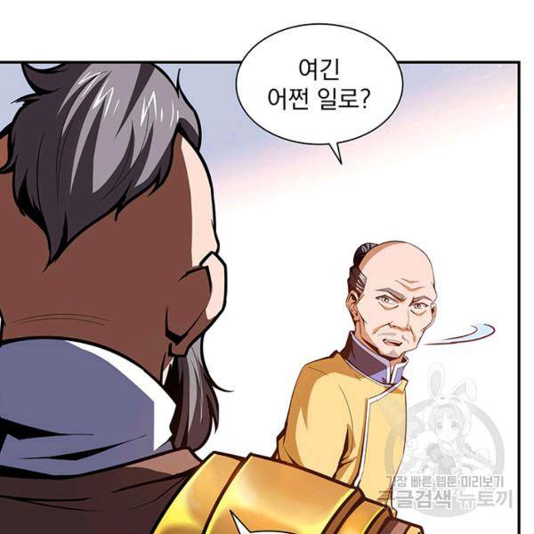 천도 도서관 90화 5