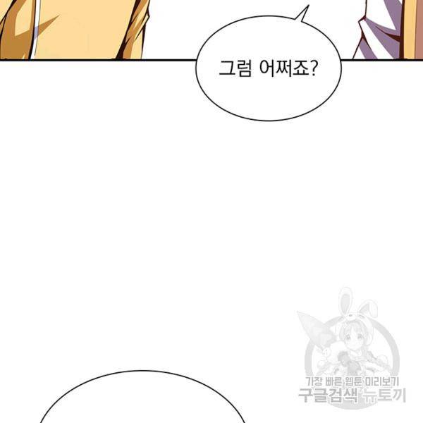 천도 도서관 90화 10