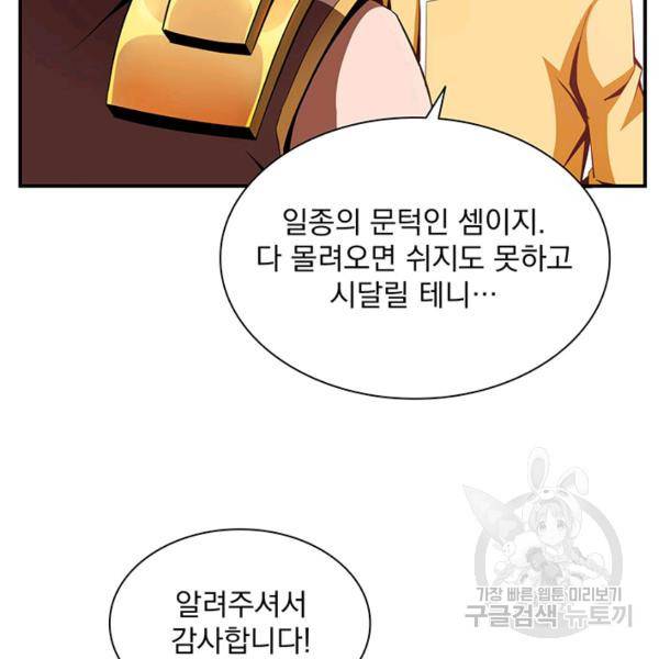천도 도서관 90화 12