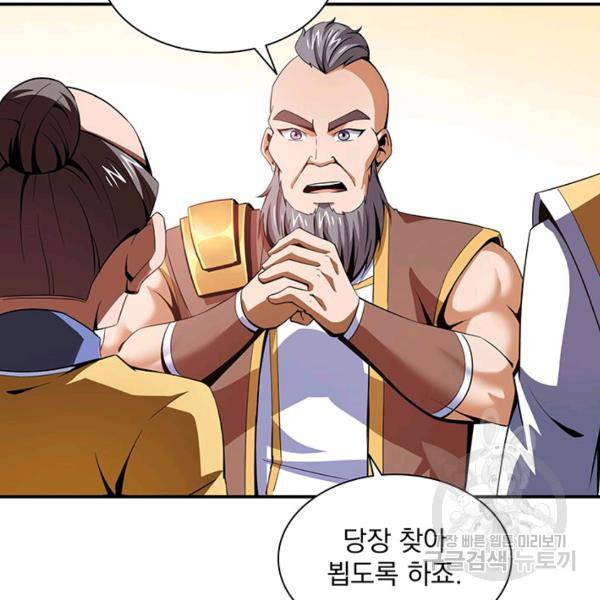 천도 도서관 90화 13