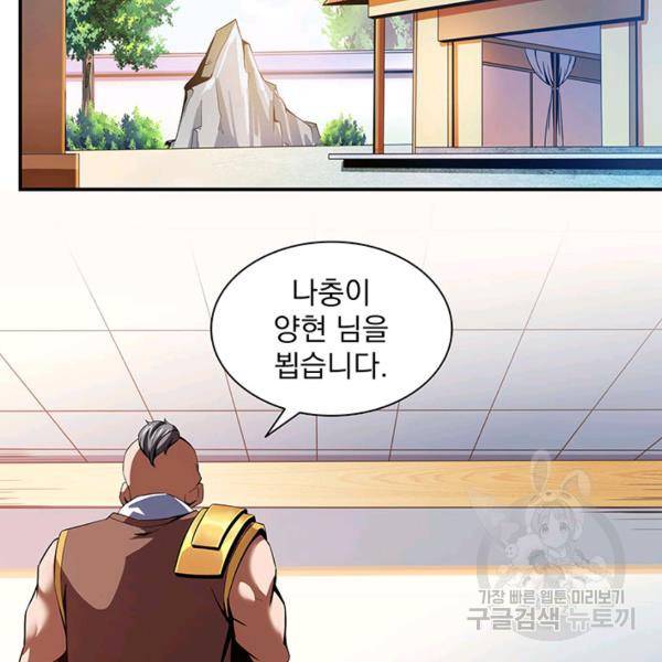 천도 도서관 90화 15