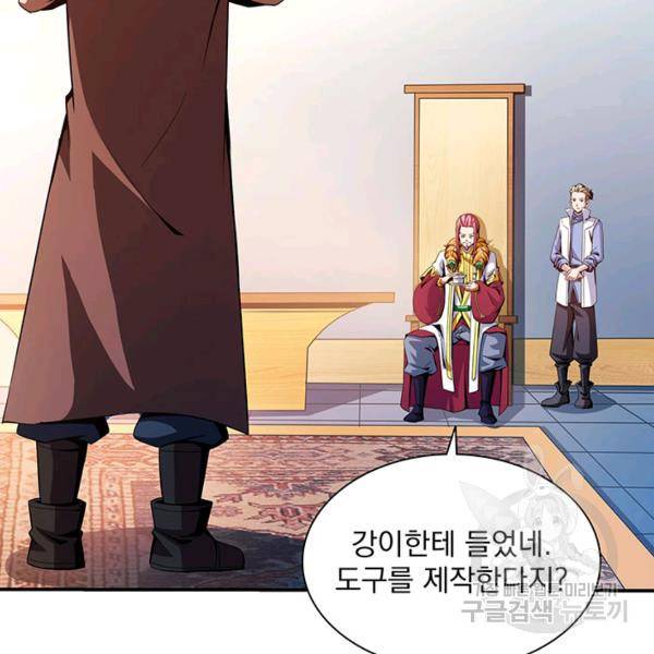 천도 도서관 90화 16