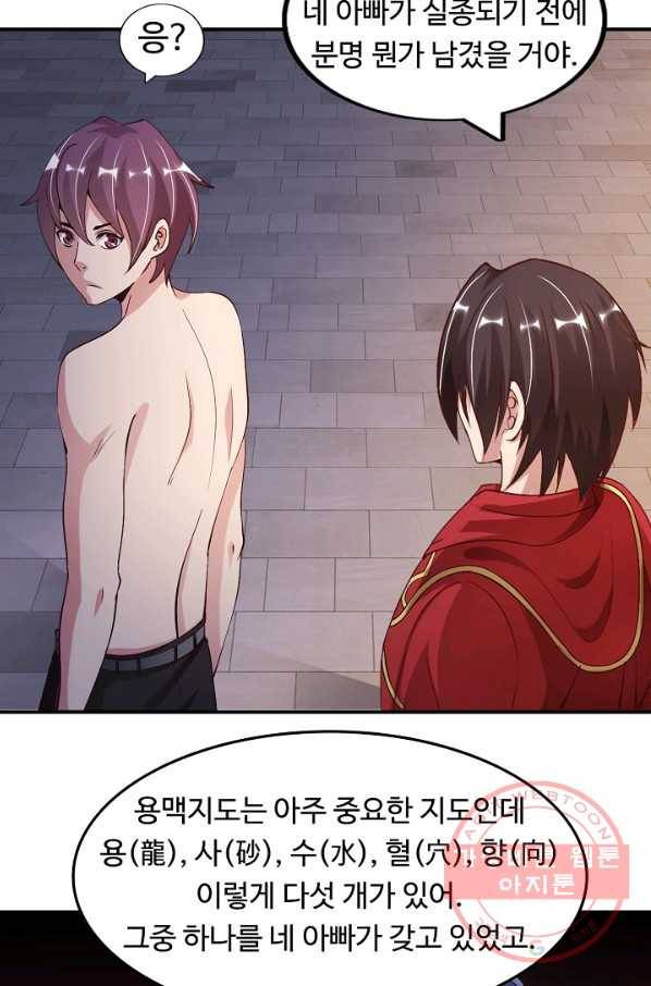 천하무적 임훈 9화 3