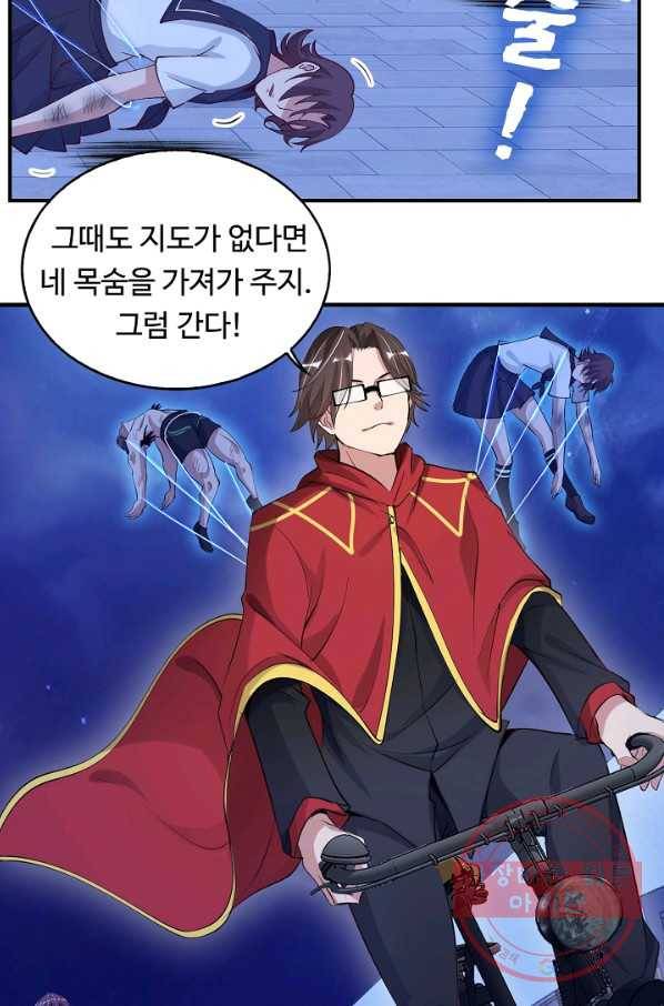 천하무적 임훈 9화 6