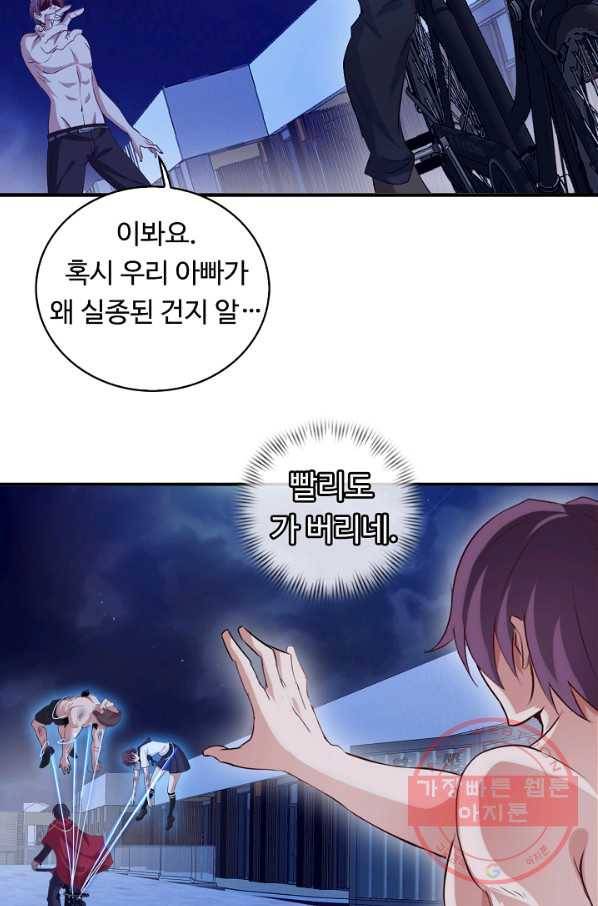 천하무적 임훈 9화 7