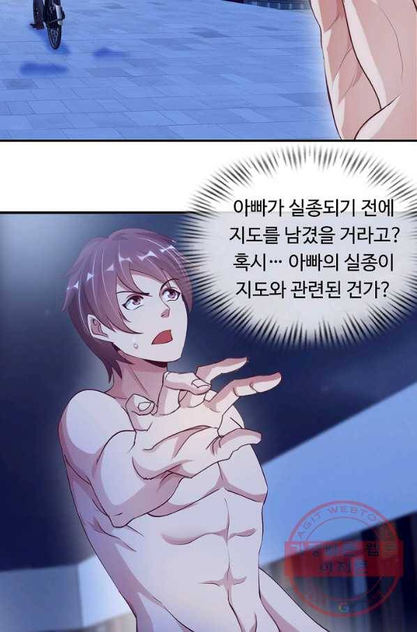 천하무적 임훈 9화 8